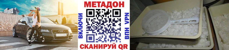 закладки  OMG ONION  МЕТАДОН кристалл  Сочи 